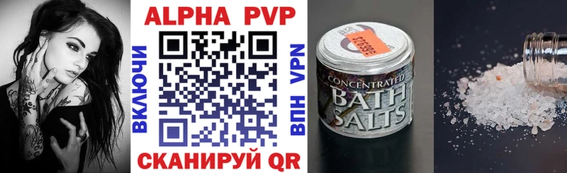 APVP Crystall  Купить где  Буинск 