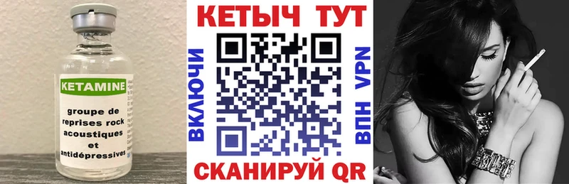 Купить где  Буинск  Кетамин VHQ 