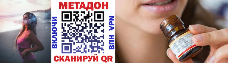 Купить где  Буинск  МЕТАДОН VHQ 